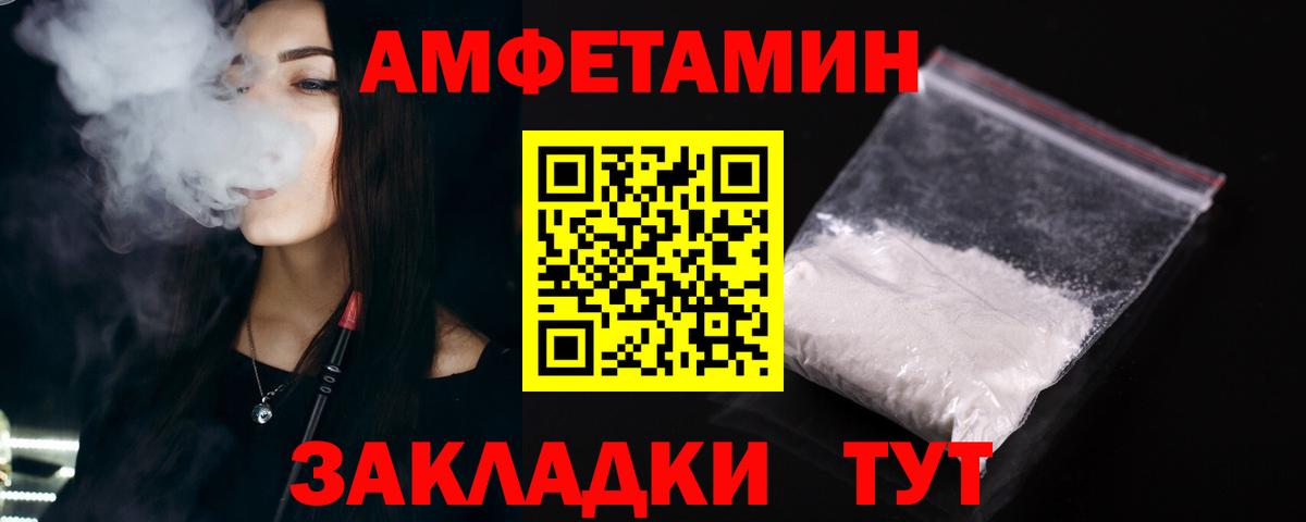 АМФЕТАМИН Premium Чапаевск