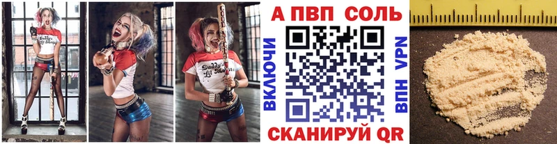 Альфа ПВП кристаллы  Чапаевск 
