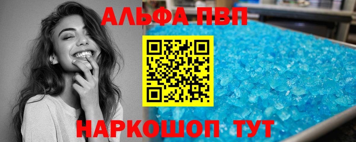 A-PVP крисы CK Чапаевск