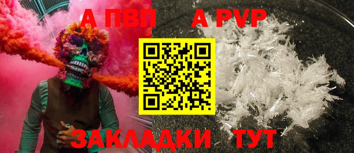 Альфа ПВП мука  Alfa_PVP СК  Alpha PVP крисы CK  Чапаевск  Alpha PVP  цена   Вход с VPN 