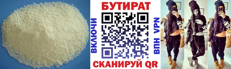 Бутират GHB  Чапаевск 