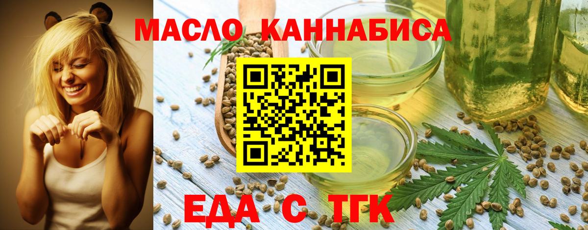Печенье с ТГК конопля  Вход с VPN  Чапаевск 