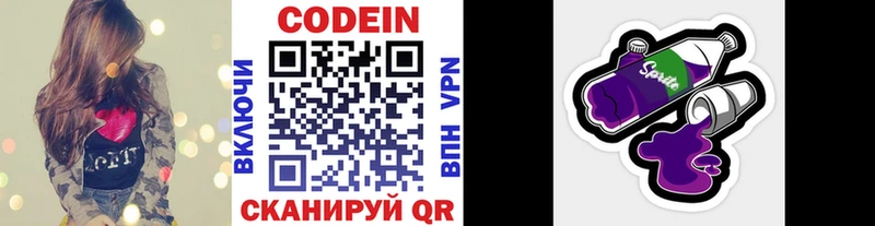 Кодеиновый сироп Lean напиток Lean (лин)  Чапаевск 
