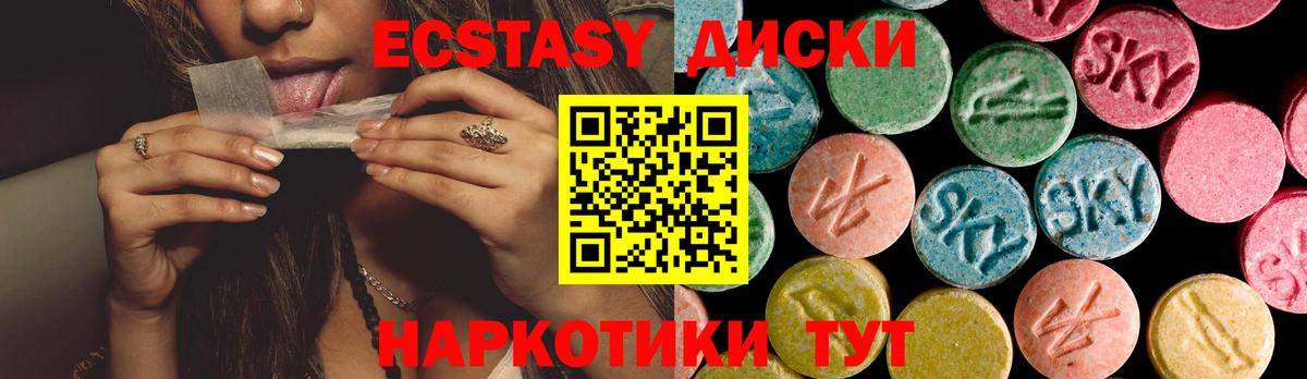 ЭКСТАЗИ диски  Экстази  Вход с VPN  Чапаевск  ЭКСТАЗИ MDMA 