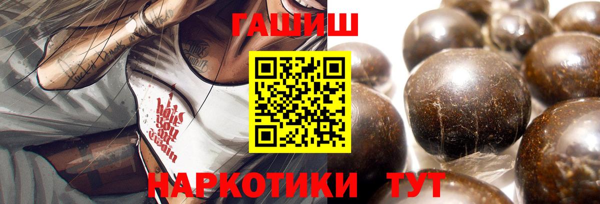 ГАШ  ГАШ Изолятор  закладки  ГАШИШ гашик  Чапаевск  Вход с VPN 