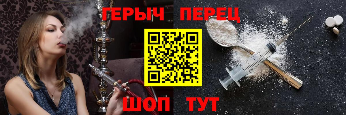 Героин  Вход с VPN  Чапаевск  ГЕРОИН афганец 