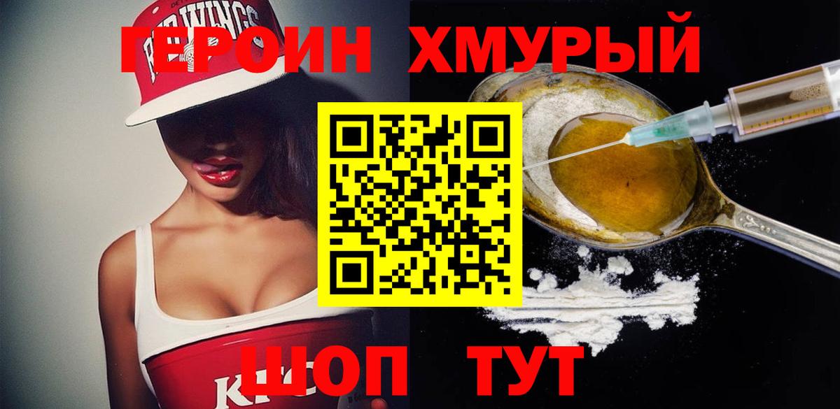 ГЕРОИН афганец  Героин  Чапаевск 