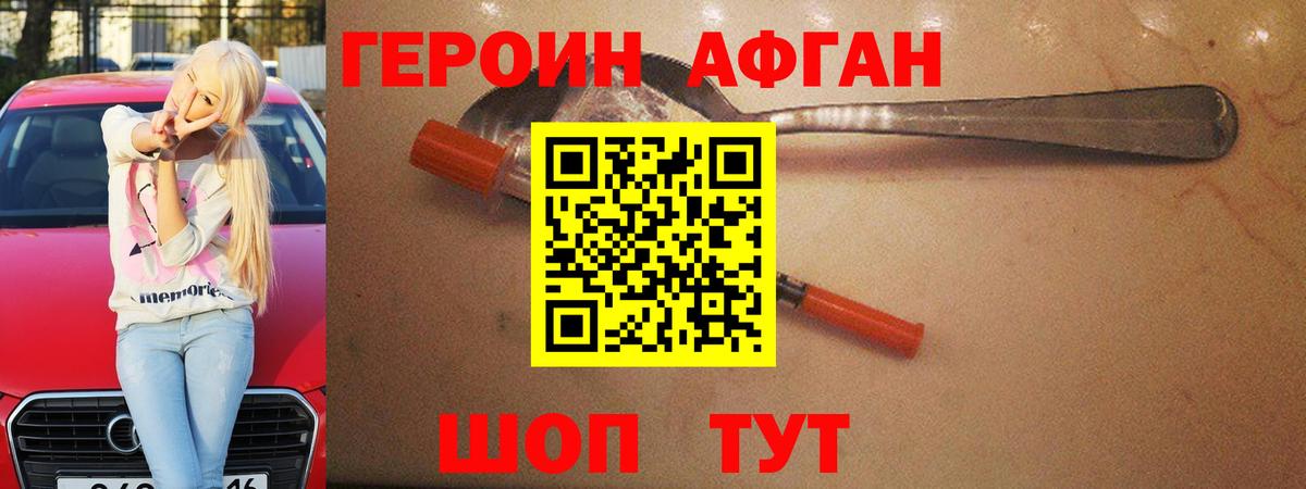 ГЕРОИН Heroin Чапаевск