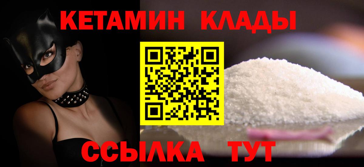 OMG как войти  Вход с VPN  Чапаевск  Кетамин ketamine 