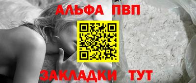 стафф Апшеронск