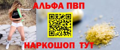 стафф Апшеронск