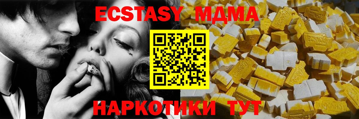 Чапаевск  MDMA Molly  МДМА кристаллы  Вход с VPN 