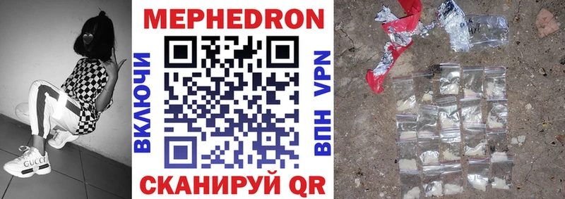 Мефедрон кристаллы Чапаевск