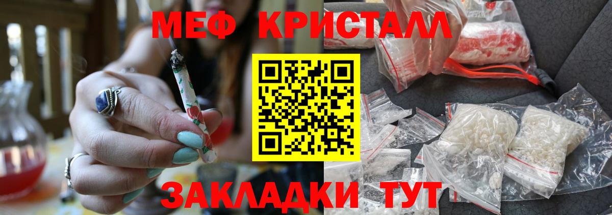 МЯУ-МЯУ мука  Мефедрон мяу мяу  Мефедрон  Чапаевск 