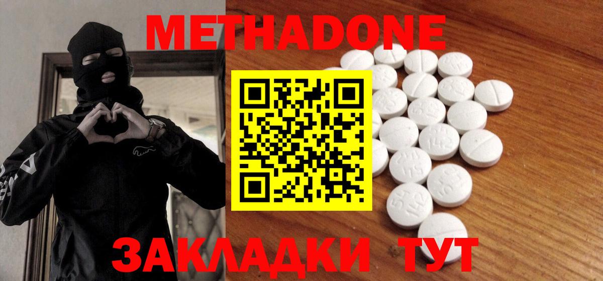 OMG tor  Чапаевск  Метадон methadone 