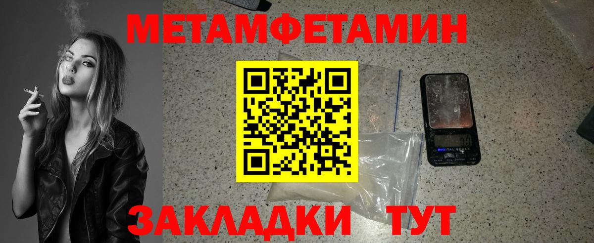 Метамфетамин пудра  Чапаевск 