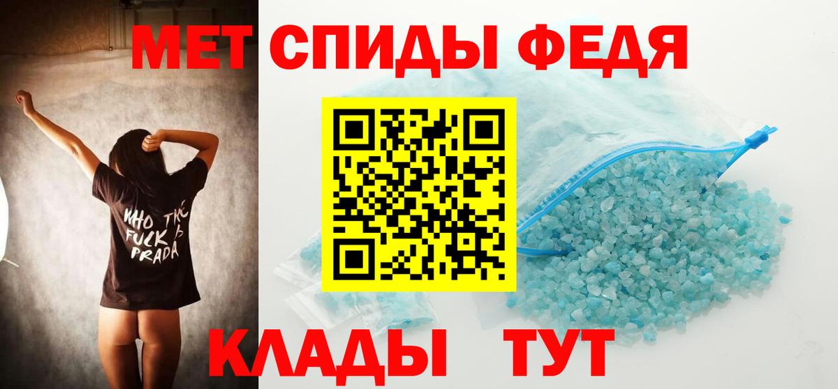 Метамфетамин кристалл Чапаевск