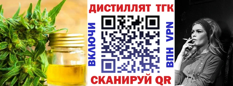 Дистиллят ТГК вейп Чапаевск