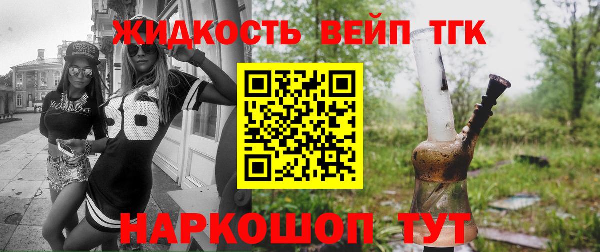 Дистиллят ТГК гашишное масло Чапаевск