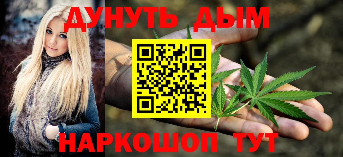 Каннабис Bruce Banner Чапаевск